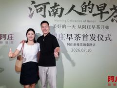 -阿庄新豫菜(通泰路店)