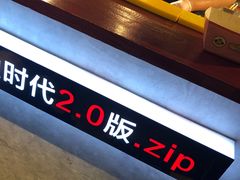 -四环冷面王(西单华威约饭街店)