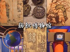 -上海纺织博物馆