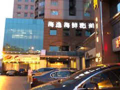 -海逸海鲜酒家(古北店)