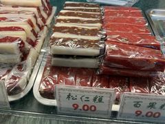 -四宜糕团店(南大街店)