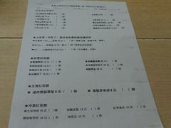 菜单-做了不起的80后