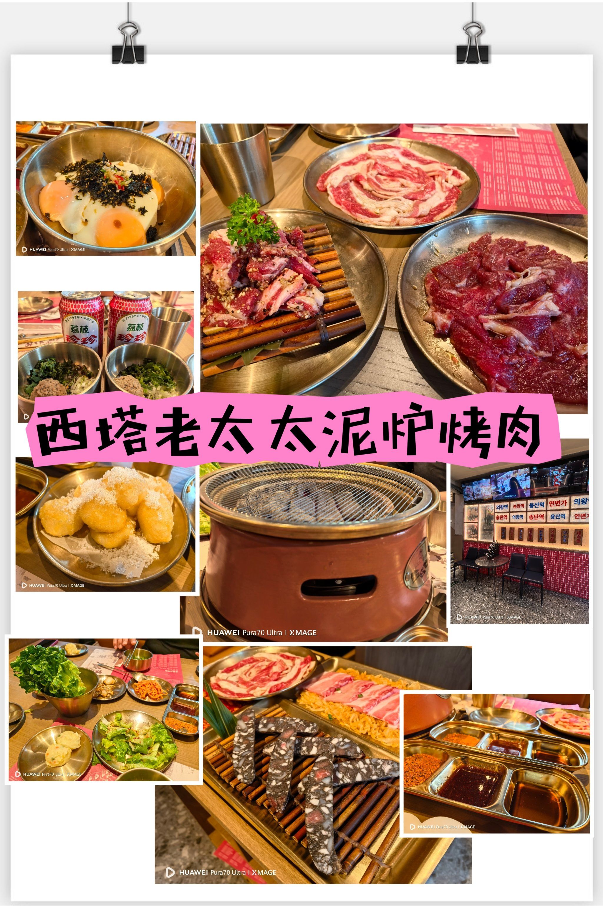 泥炉烤肉no.1居然是个老太太