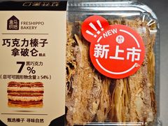 -盒马X会员店(王府井奥莱UP TOWN店)