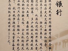 -沈阳金融博物馆