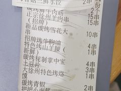 -古彭7只羊·招牌白串·碳锅羊肉旗舰店