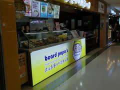-贝儿多爸爸泡芙(合生汇店)