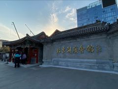 -北京湖广会馆