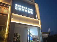 -豫丰汇河南名菜楼(武记餐饮)