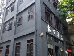 门面-新华日报营业部旧址