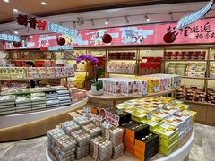 -稻香村(观前街店)