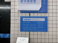 -南山图书馆(常兴路店)