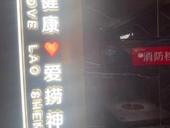 -捞神煲汤火锅(湖滨商业街店)