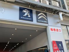 -上海先进东风标致雪铁龙4S店(青浦店)