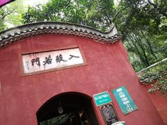 -乐山大佛风景名胜区乌尤寺南门-售票点