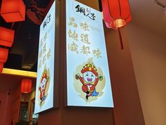 -铜人李火锅(西大街店)