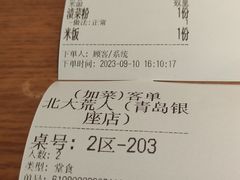 -北大荒人•新东北菜(青岛银座店)