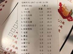 账单-86烧烤 | 江湖菜(石人总店)