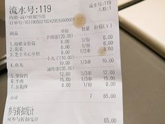 账单-炸物局(泊富I CITY店)