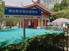 -金山公园