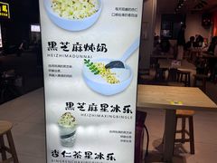 -杨记杏仁茶(椰园店)