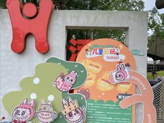 -嘉北郊野公园