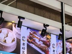 -老绥元烧麦·家常菜(大召店)