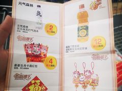 -麦德龙(青羊店)