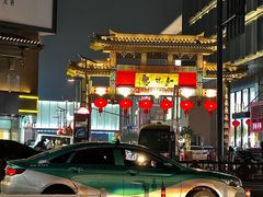 -知味观(湖滨店)