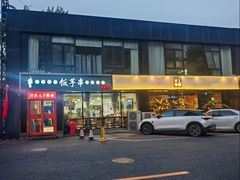 -壹块捌烧烤(灯市口店)