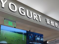 -茉酸奶(高科山姆店)