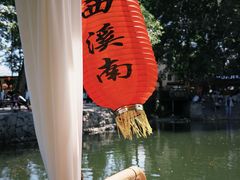 -西溪南古村落
