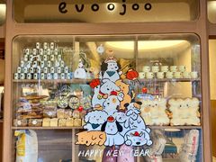 -evoojoo面包商店