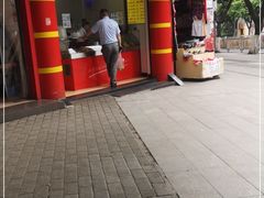 门面-李老五口水鸡(万寿路店)