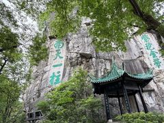 -桂林独秀峰王城景区