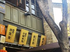 -留焕小吃·昆明非遗小吃品牌(文明街店)