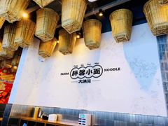 -亚皆老街南宁老友粉·米粉(印象城店)