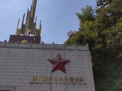 -井冈山革命烈士陵园