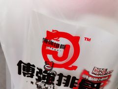 餐具摆设-傅强排骨(成都总店)