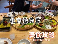 菌临天下-壹霖·洱语云南菜(方恒国际店)