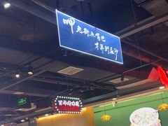 -老街鱼嘴巴(坡子街老店)