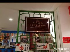 -芳村榕树头叹佬鸡煲(体育西店)