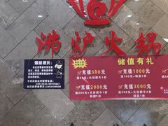 -沸炉重庆老火锅(军事博物馆店)