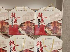 -韩麦大冷面(桂花街直营店)