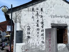 -绍兴鲁迅故里·沈园景区