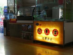 -贵御温泉