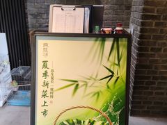-庐灶江南·江南菜·四合院Bistro(东直门·华侨夜泊君亭店)