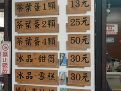 菜单-金盆阿嬷香菇茶叶蛋(玄光店)