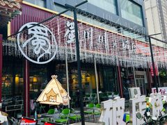 -蜀川川破店·江湖菜·烧烤(北京首店)