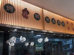 门面-紫光园·烤鸭(美术馆店)